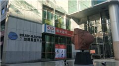 鄰近漢鴻經典社區推薦-加瑪科技中心，位於台北市內湖區